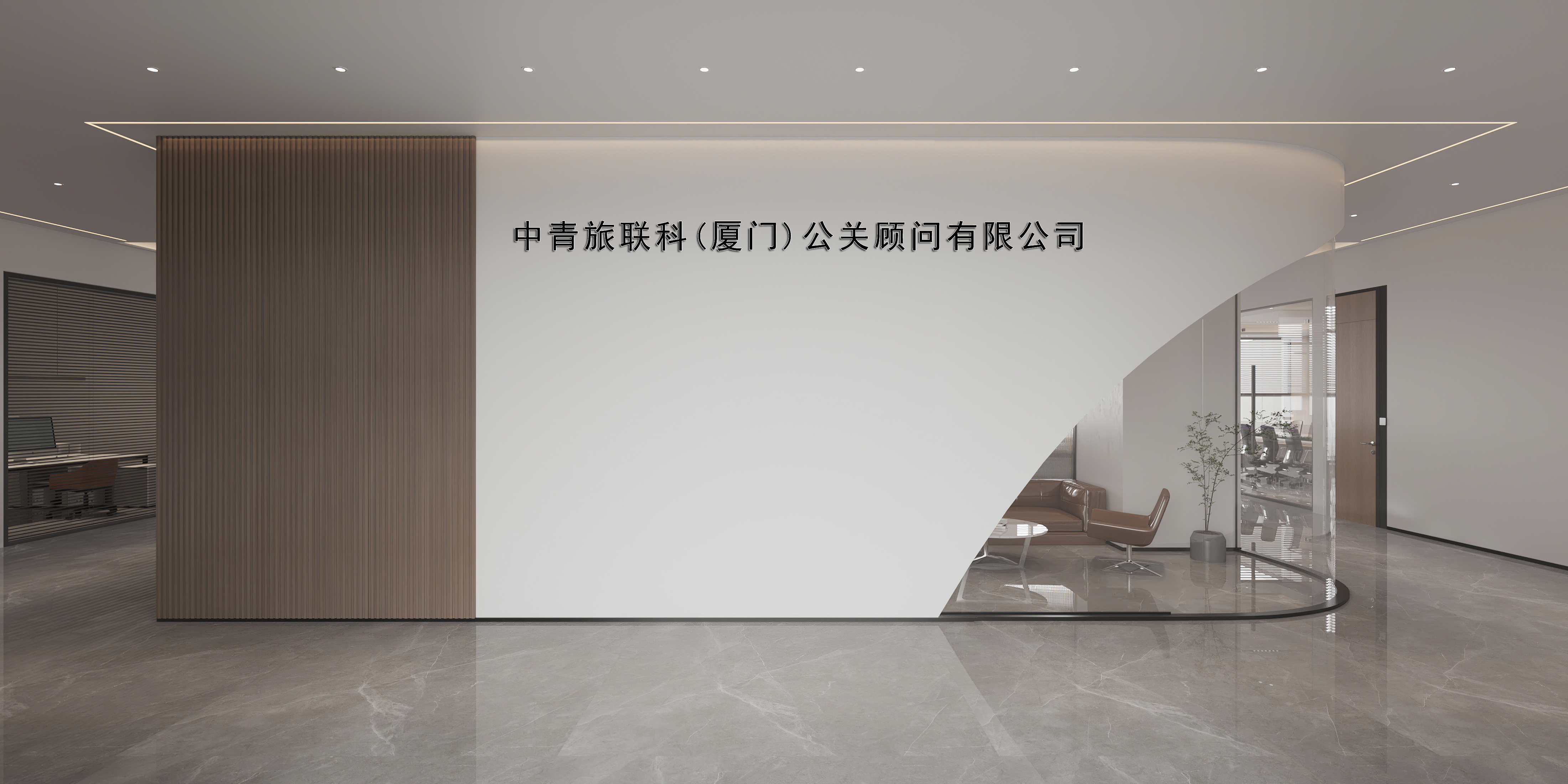 办公空间