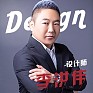 李洪伟