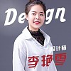 李艳雪