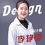 李艳雪