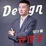 刘项宇