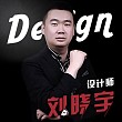 刘晓宇