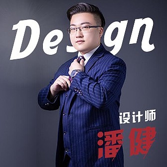 潘健