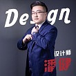 潘健