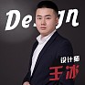 王冰