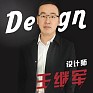 王继军