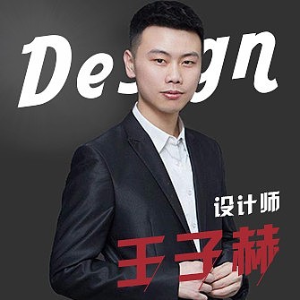 王子赫