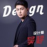 吴超
