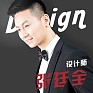 张廷全