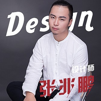 张兆鹏