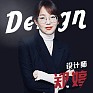 郑婷