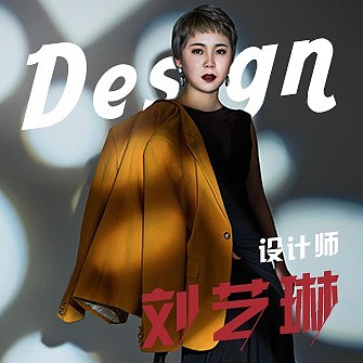 刘艺琳