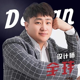 全玮
