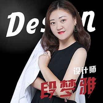 段梦雅
