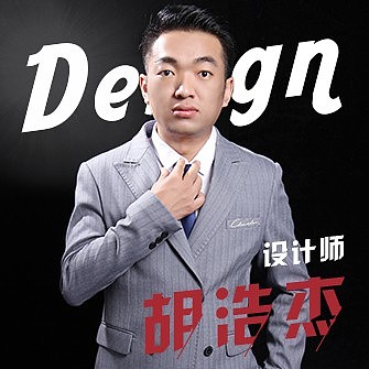 胡浩杰