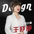王晓丽