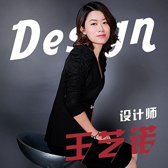 王艺诺