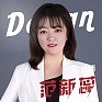 范新蕊