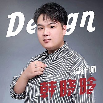 韩晓晗
