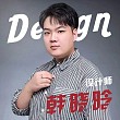 韩晓晗