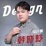 韩晓晗