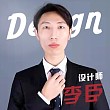 李臣