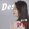 刘迈