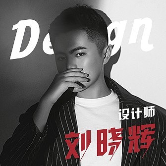刘晓辉