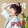 宋亚会