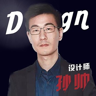孙帅