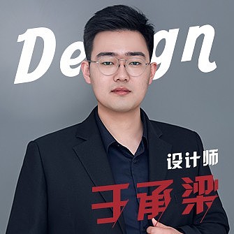 于承梁
