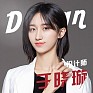 于晓璇