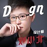 刘小北