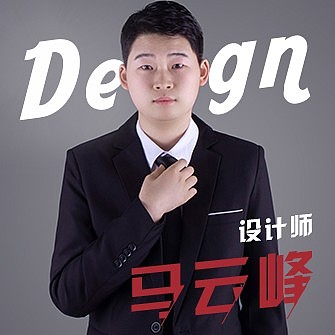 马云峰