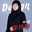 孟凡琳