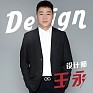 王永