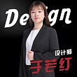 于若红