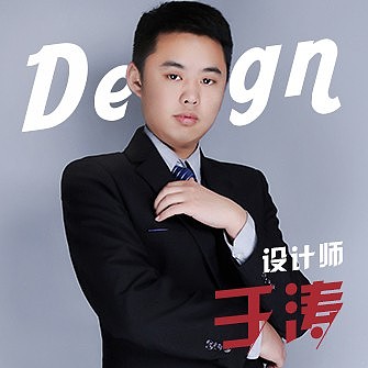 于涛