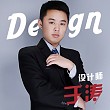 于涛