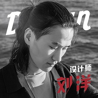 刘洋
