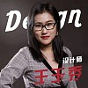 王玉秀