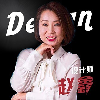 赵鑫