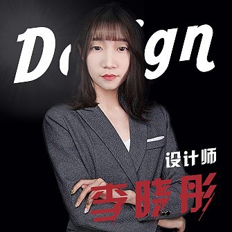李晓彤