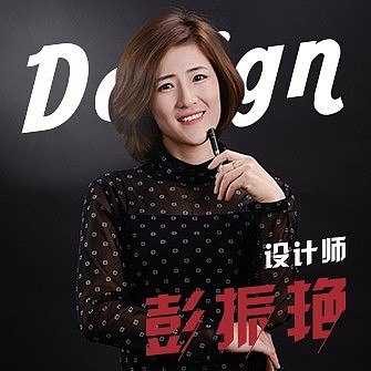 彭振艳