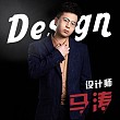 马涛