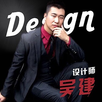 吴建