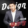 盛小宇