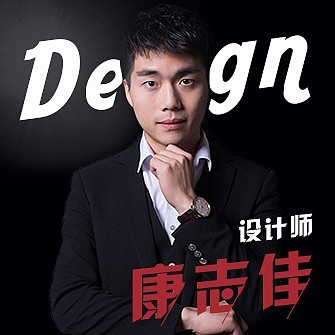 康志佳