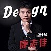 康志佳