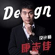 康志佳